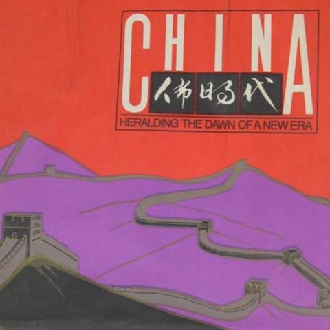 A graphic featuring the word "CHINA" above Chinese characters and a banner reading "HERALDING THE DAWN OF A NEW ERA." Beneath the text, the Great Wall of China snakes through purple mountain peaks against a vivid red background.